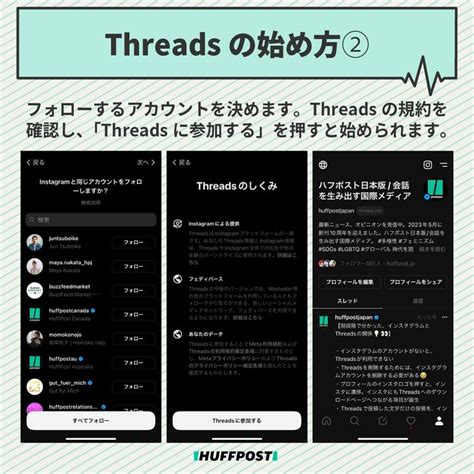 Threads（スレッズ）の特徴や使い方は？現段階で分かったことをまとめました ハフポスト News