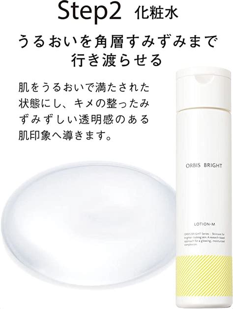 ORBIS ORBIS BRIGHT Lotion Moist Refill 180mL whitening moisturizing ...