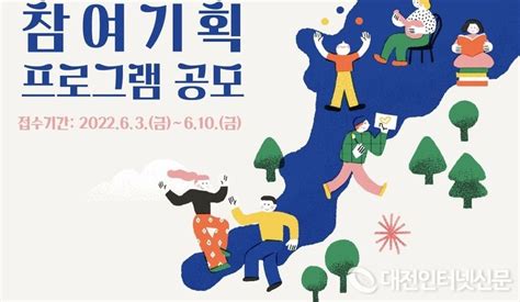 세종시문화재단 2022 세종축제 시민참여 기획 프로그램 공모