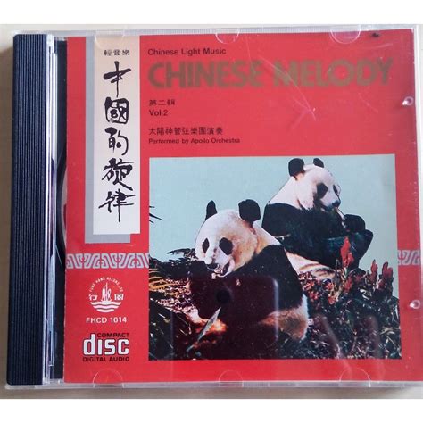 Melody Light Music 中国的旋律 Cd Imported Cd Shopee Singapore