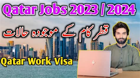 Qatar Job Vacancy 2024 Qatar Work Permit Visa Jobs In Qatar Youtube