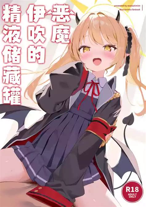 Character Ibuki Tanga Nhentai Hentai Doujinshi And Manga