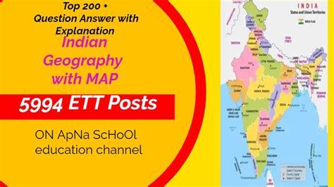 Ett 5994 Best Preparation Strategy💯 Indian Geographyਭੂਗੋਲ Mcq Set