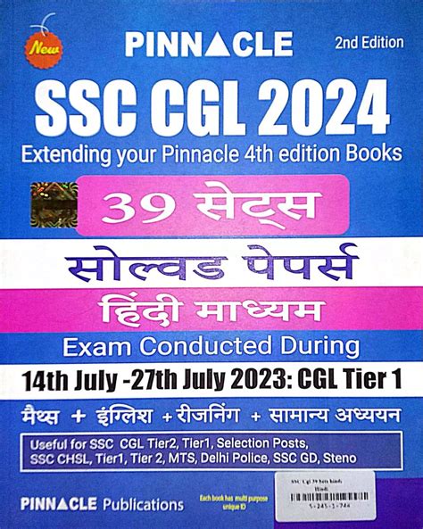 SSC CGL Solved Paper 39 Sets Hindi Medium 4th Edition 2024