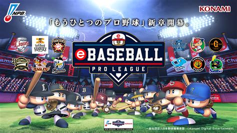 Ebaseball プロリーグ ペナントレース〔開幕戦／第2節〕｜スポーツのチケット ローチケ ローソンチケット