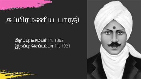 Mahakavi Subramania Bharatiyar Subramania Bharati நனவ நள