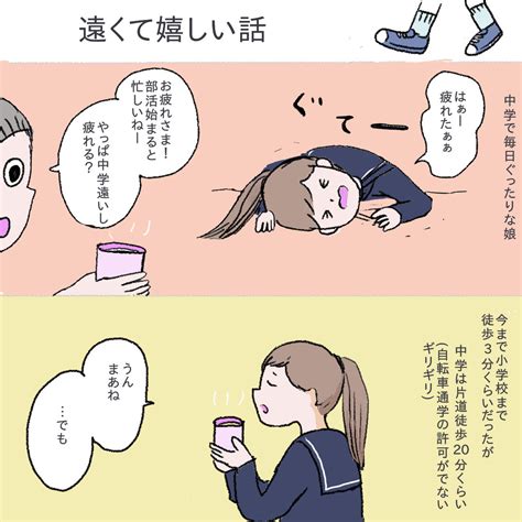 え、遠くなって嬉しい？徒歩3分から20分になった登下校・・大変さよりも楽しさを感じていた娘｜ははこの育児漫画 Trill【トリル】