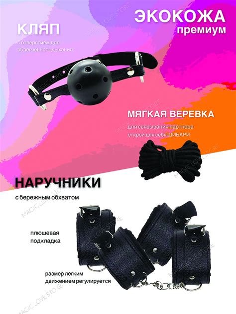 БДСМ набор, Интимные товары для секса , секс-игрушки для взрослых ...