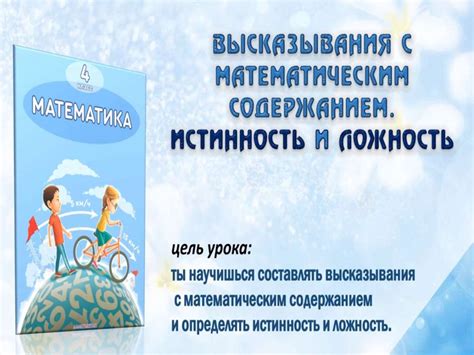 Истина и Ложь - презентация онлайн