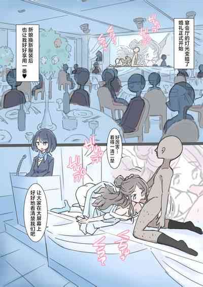 Jikan Tomete Irehoudai No Kekkonshiki Nhentai Hentai Doujinshi And Manga