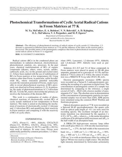 Pdf Photochemical Transformations Of Cyclic Acetal Radical Cations In