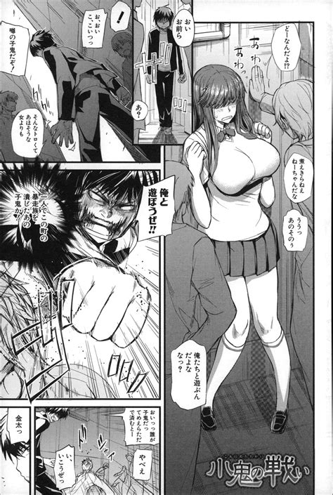 Do S Joshikai Page 170 Nhentai Hentai Doujinshi And Manga