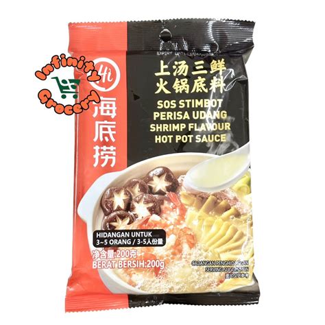 海底捞 上汤三鲜火锅底料 Haidilao Shrimp Flavour Hot Pot Sauce g Shopee Malaysia