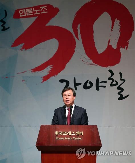 도종환 장관 언론노조 창립 30주년 기념식 축사 연합뉴스