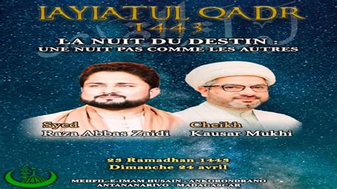 Shab E Qadar 23 Ramadhan 1443 Majlis Aamaal YouTube