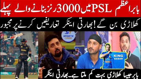 Babar Azam 3000 Runs Complete In Psl Indian Media Reaction On Babar