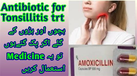 Tonsillitis Treatment By Antibiotics Tonsils Remedies Tonsils Ka Elaj In Urdu