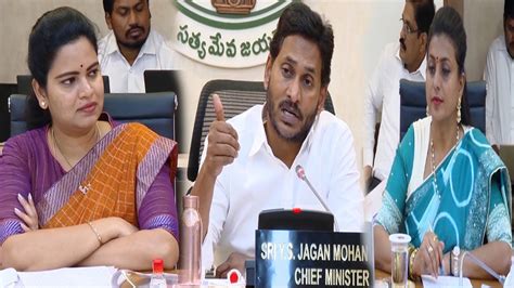 Ys Jagan Cabinet Meeting Visuals Ysrcp Ministers Roja Rajini