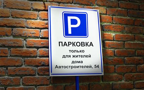 Как парковаться под знаком «Стоянка только для клиентов», чтобы ...