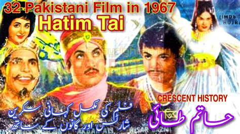 Hatim Tai Hatim Tai Urdu Hindi Pakistani Films Crescent