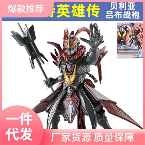 Bandai Belial Ultraman Chinese Hero Legend Ultra Robe Series Lv Bu
