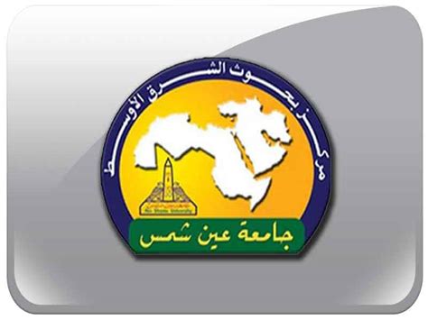 Asu A New Publication Of The Middle East Research Center At Ain Shams