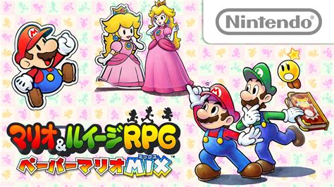 保障 3ds マリオ ルイージrpg ペーパーマリオmix Asakusasubjp