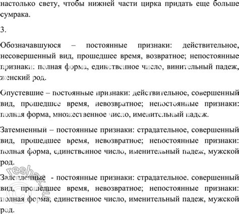 (Решено)Упр.15 Глава 6 ГДЗ Шмелев 6 класс по русскому языку