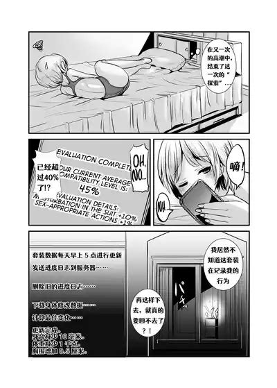 Joshi Tekisei Hyouka Suit Nhentai Hentai Doujinshi And Manga