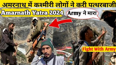 Amarnath Yatra 2024 Amarnath Yatra Pahalgam Route Amarnath Yatra