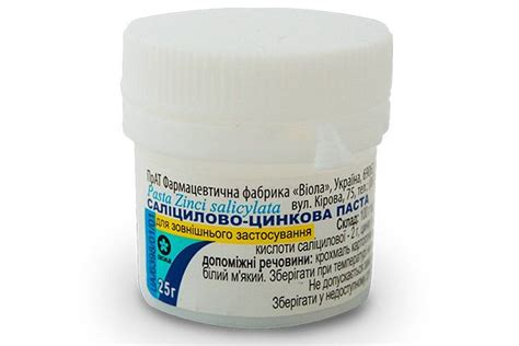 Саліцилова мазь від прищів: Ефективність і механізм дії