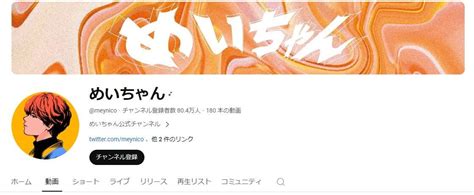 《17日から活動休止》めいちゃんの歌の軌跡 アリーナクラスも感動させる世界を堪能する J Cast ニュース【全文表示】