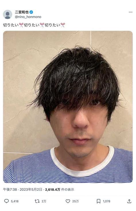 二宮和也「どれ使ってもいい」ngなしの写真チェックに苦労も「おっさん」「きつい」松本潤とともに自撮りsnsが物議の過去で見えるファンと世間との“温度差”（3ページ目） 週刊女性prime