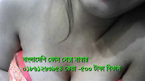 ফোন করি কল নাম্বার ০১৮৬১২৬৩৯৫৪ কেয়া Eporner