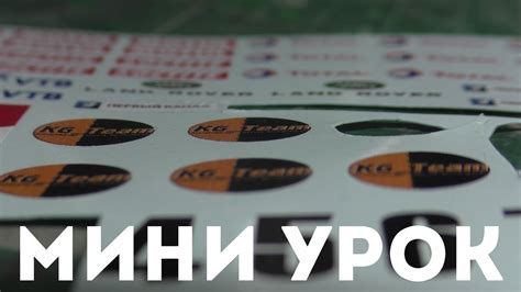 МИНИ-УРОК - КАК КЛЕИТЬ ДЕКАЛИ / КАК КЛЕИТЬ НАКЛЕЙКИ НА СБОРНЫЕ МОДЕЛИ ...
