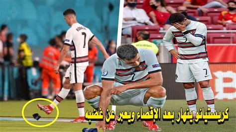 هكذا كان رد فعل كريستيانو رونالدو بعد الإقصاء أمام بلجيكا فقد أعصابه و