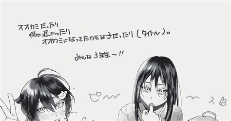 巡り愛】 【巡り愛】らくがき寄せ集め【交流】 みんちょうたい 土日多忙のイラスト Pixiv