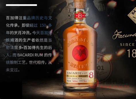 百加得朗姆酒哪种好喝百加得八年陈酿朗姆酒怎么样 秒火好酒代理网