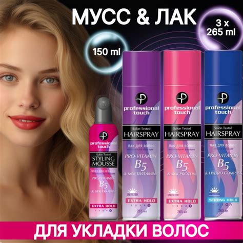Набор для укладки волос мусс пенка и лак для волос 3 штуки Professional ...