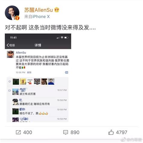 苏醒把恶趣味当幽默？07年快男如今都过得怎么样了阿穆隆郭彪快男新浪新闻