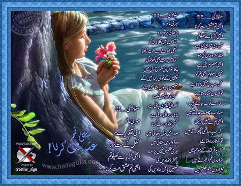 Urdu Poetry Suno Larki