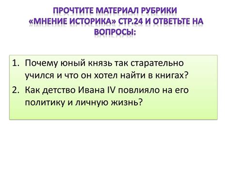Русское государство и общество: трудности роста - презентация онлайн