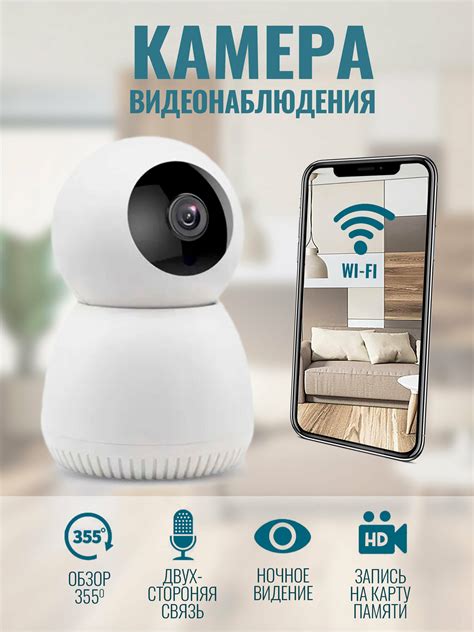 Камера видеонаблюдения wifi для дома — купить в интернет-магазине по ...