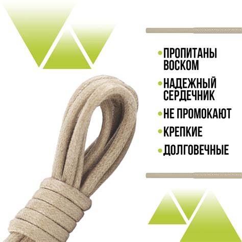 Качественные и стильные вощеные шнурки для обуви , ширина 2 мм , длина ...