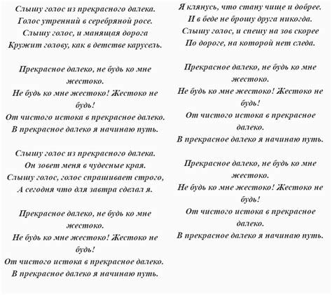 Песня «Прекрасное далёко»: история, интересные факты, текст, содержание