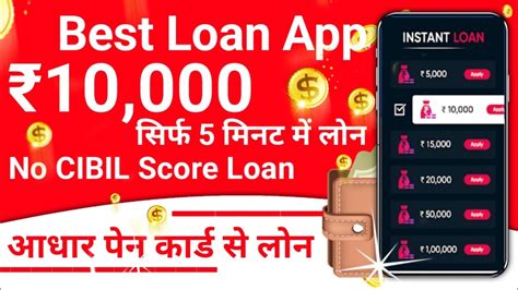 ₹10000 Instant Loan App Best Loan App 2023 No Cibil Score Loan App Instant Loan App Today