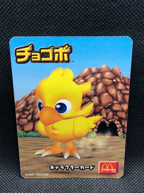 Final Fantasy Chocobo Card No22 Mcdonalds Collaboration 2001 Sony