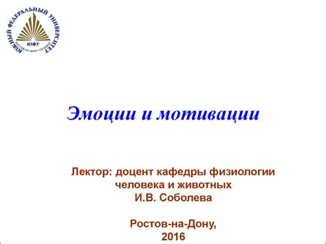 Эмоции и мотивации - презентация онлайн