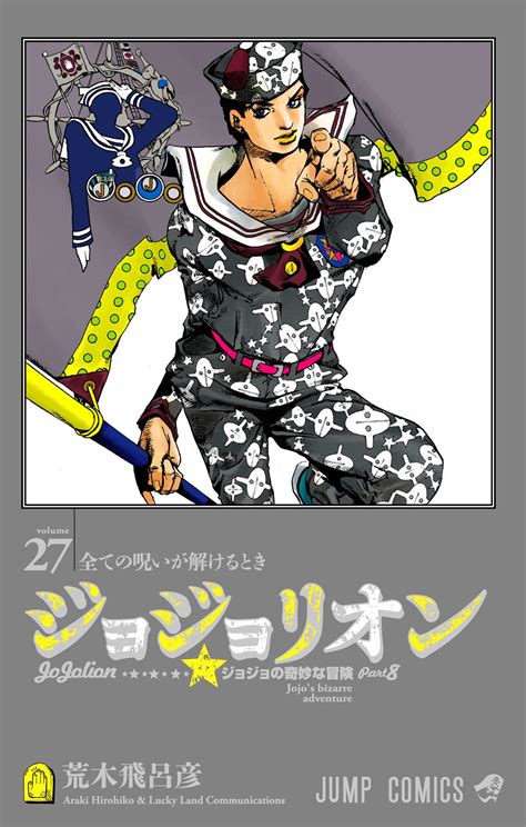 Filejjl Vol 27 Illustration Color Jojos Bizarre Encyclopedia