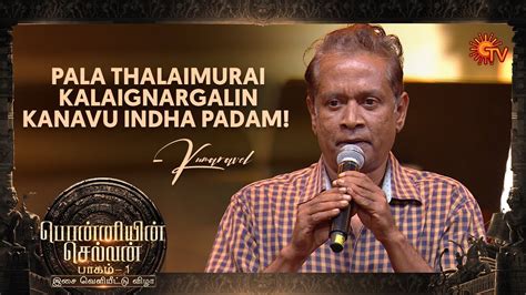 Actor Writer Kumaravel S Speech Ponniyin Selvan Audio Launch